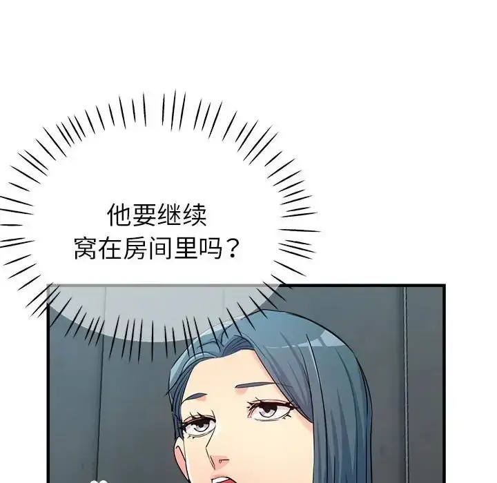 漫画《亲家的女人们》第17话第63张图