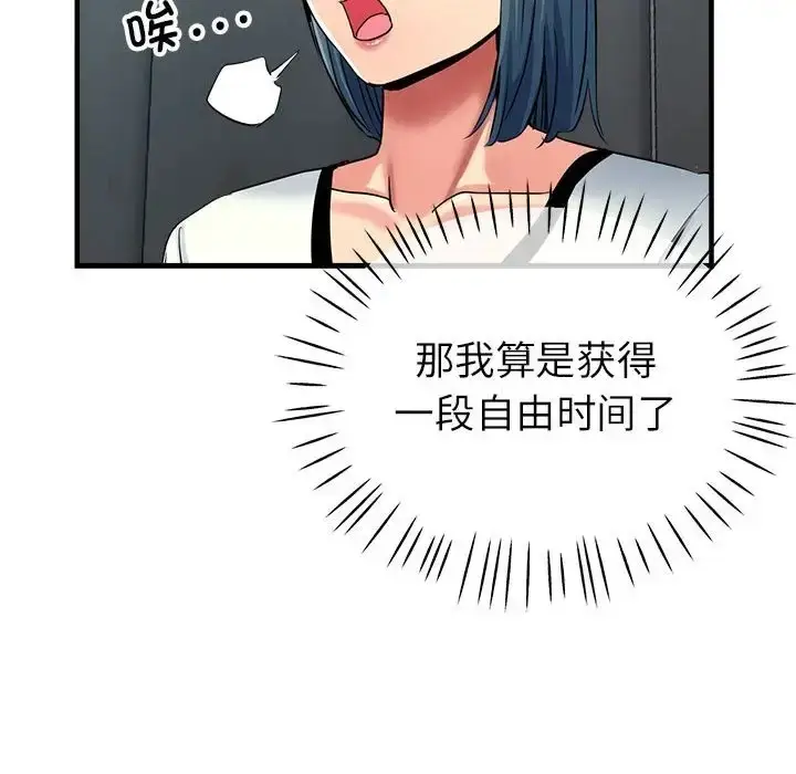 漫画《亲家的女人们》第17话第64张图