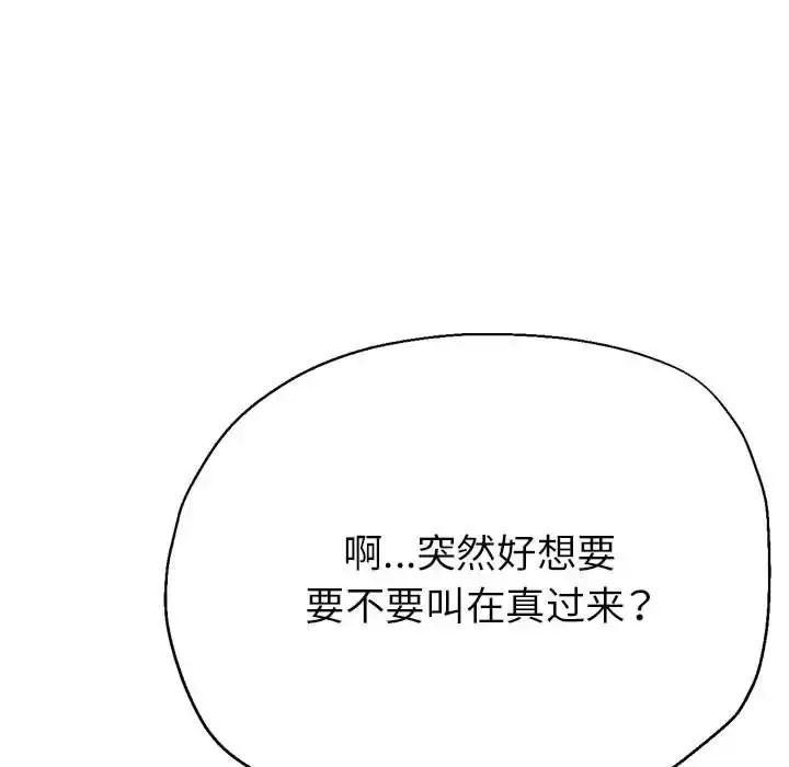 漫画《亲家的女人们》第17话第65张图