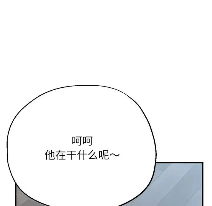 漫画《亲家的女人们》第17话第67张图