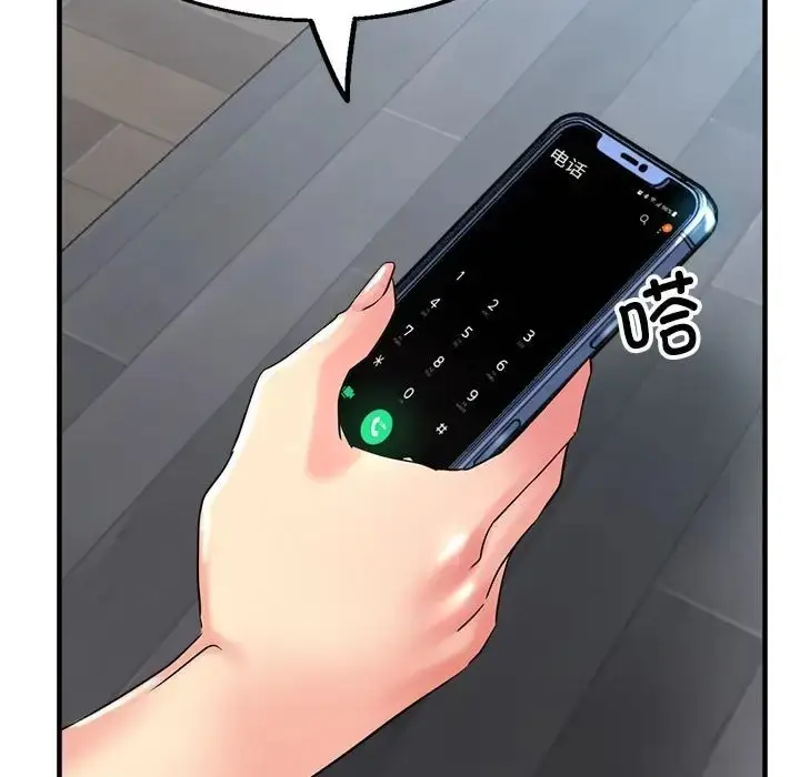 漫画《亲家的女人们》第17话第68张图