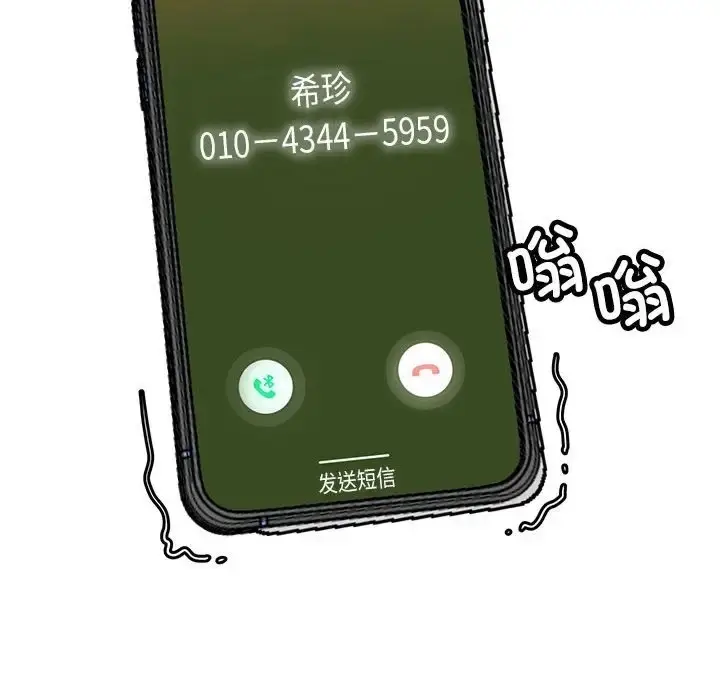 漫画《亲家的女人们》第17话第71张图