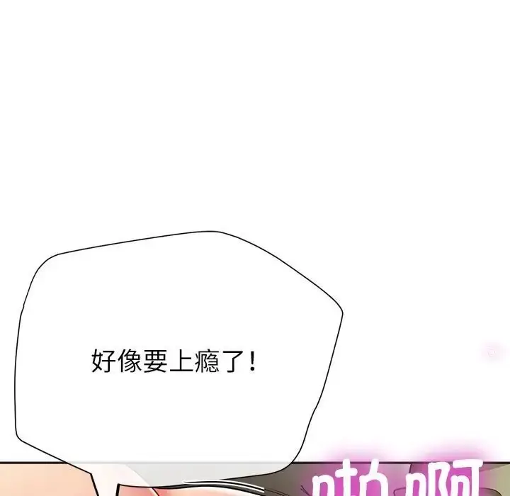 漫画《亲家的女人们》第17话第78张图