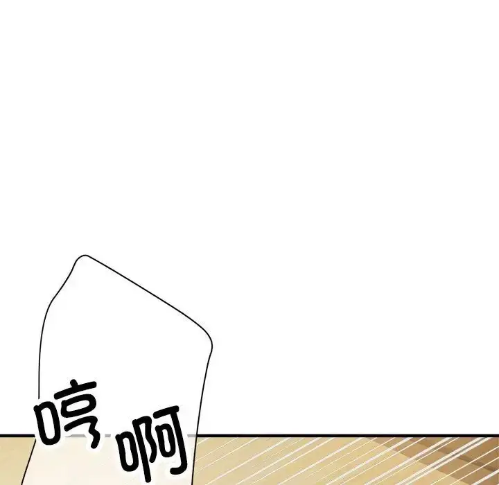 漫画《亲家的女人们》第17话第97张图