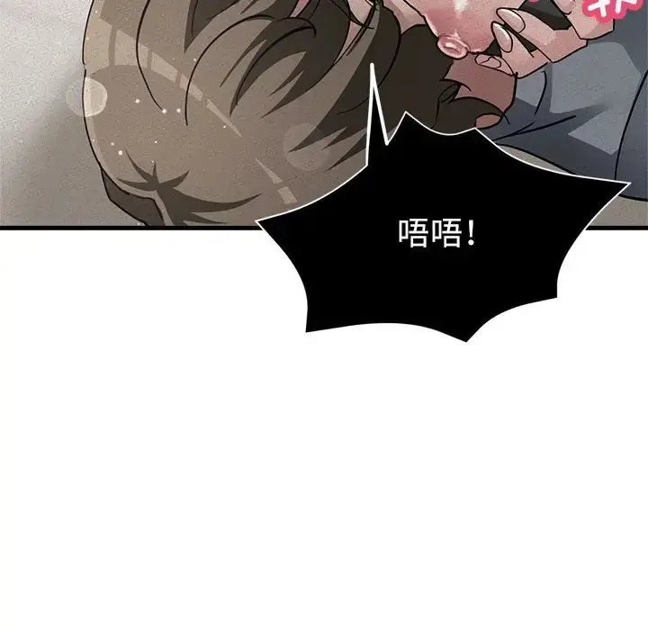 漫画《亲家的女人们》第18话第122张图