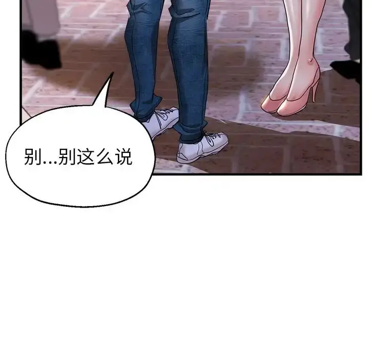 漫画《亲家的女人们》第18话第125张图