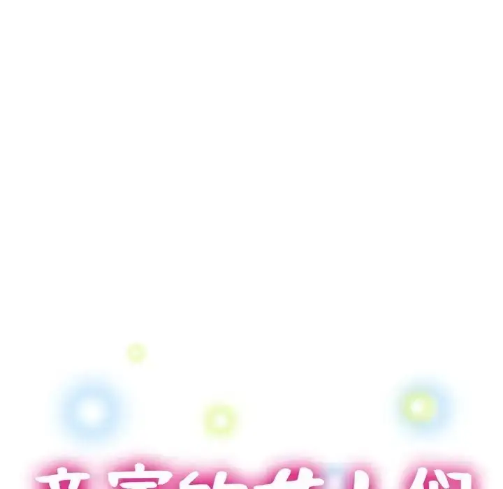 漫画《亲家的女人们》第18话第13张图