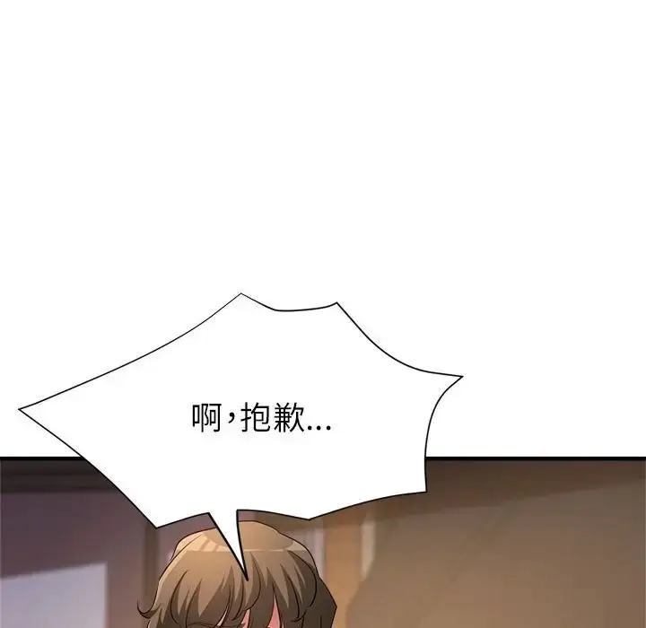 漫画《亲家的女人们》第18话第135张图