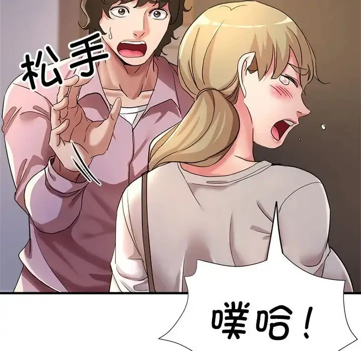 漫画《亲家的女人们》第18话第136张图