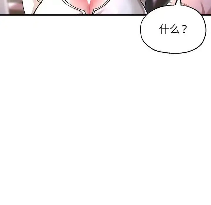 漫画《亲家的女人们》第18话第139张图