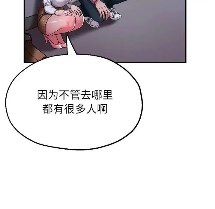 漫画《亲家的女人们》第18话第144张图