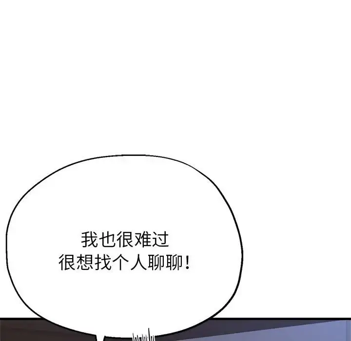 漫画《亲家的女人们》第18话第145张图