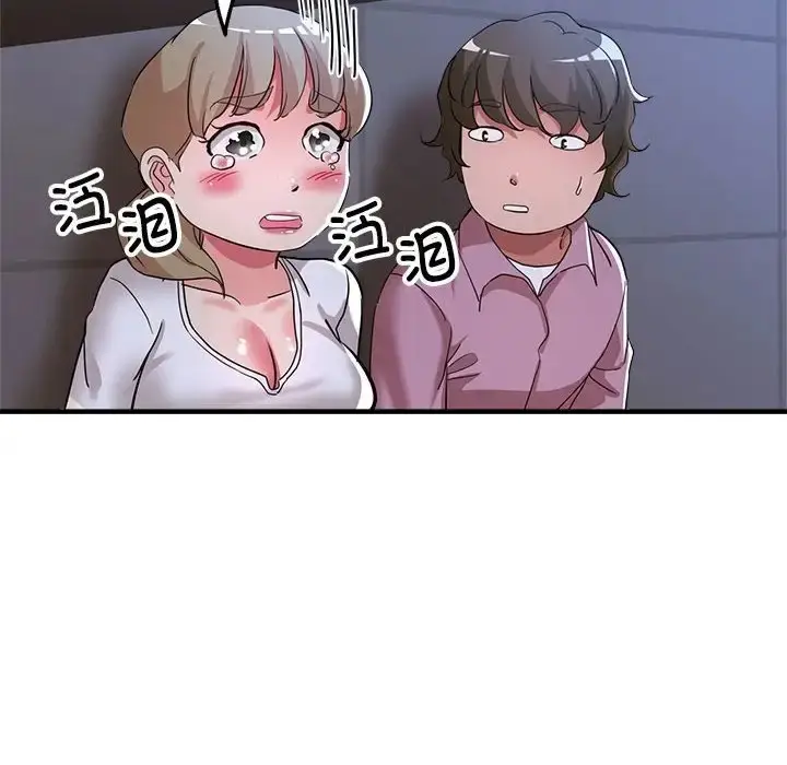 漫画《亲家的女人们》第18话第146张图