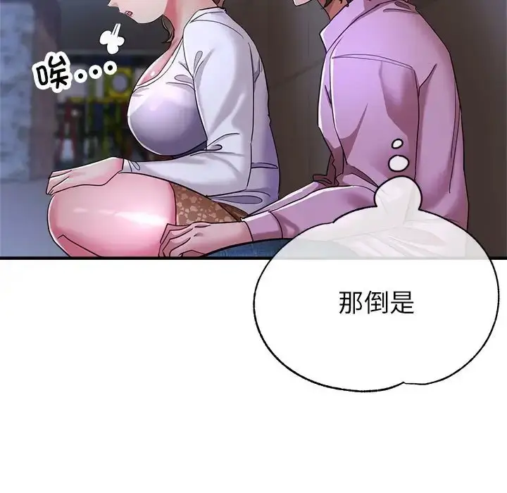 漫画《亲家的女人们》第18话第148张图