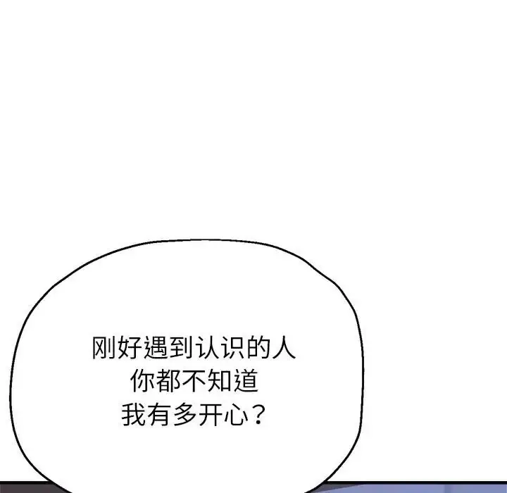 漫画《亲家的女人们》第18话第149张图