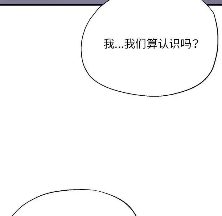 漫画《亲家的女人们》第18话第151张图