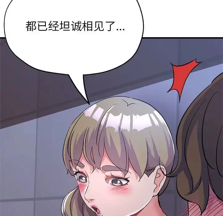 漫画《亲家的女人们》第18话第152张图