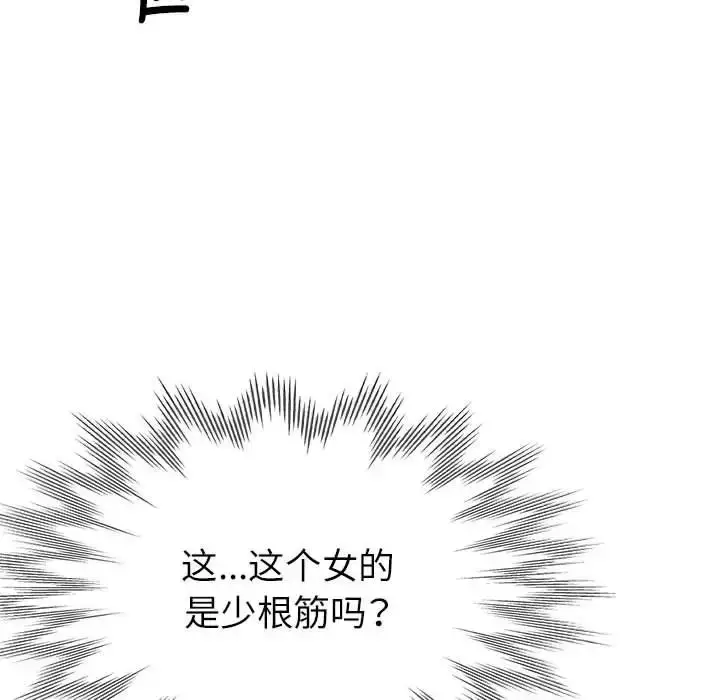漫画《亲家的女人们》第18话第159张图