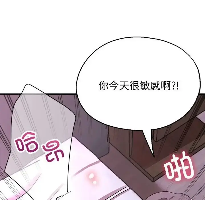 漫画《亲家的女人们》第18话第28张图