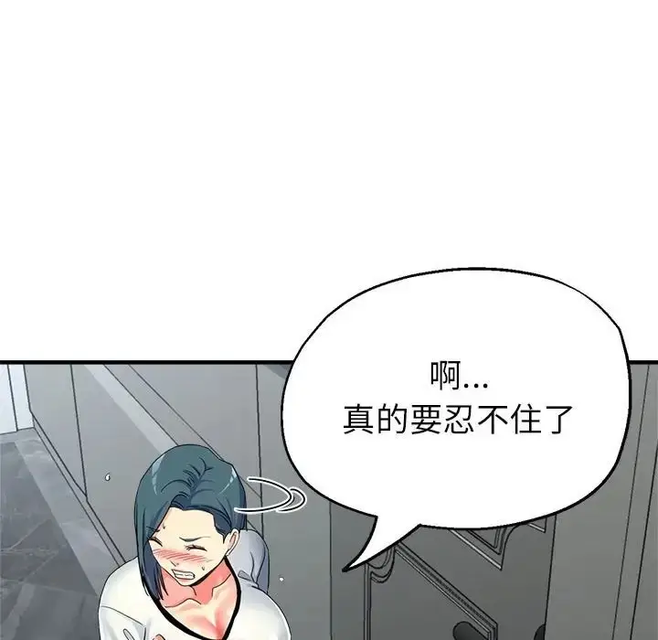 漫画《亲家的女人们》第18话第38张图
