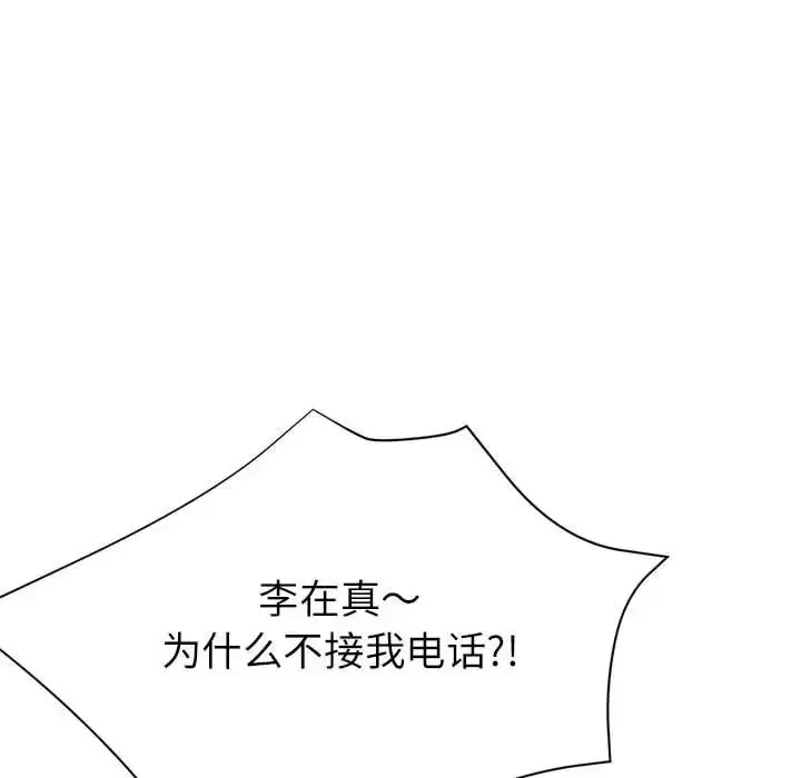 漫画《亲家的女人们》第18话第40张图