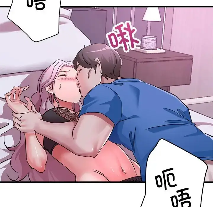 漫画《亲家的女人们》第18话第5张图
