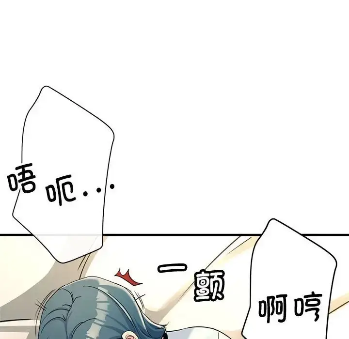 漫画《亲家的女人们》第18话第54张图