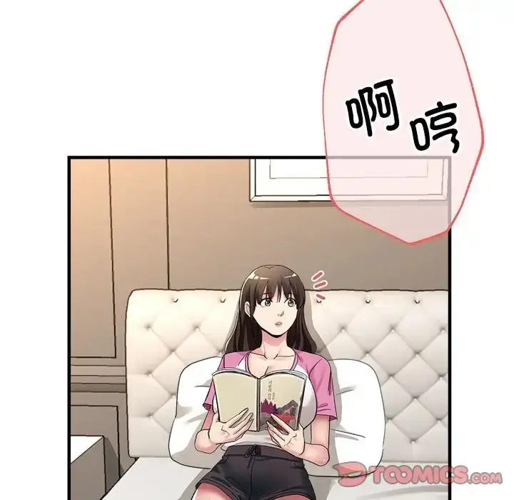 漫画《亲家的女人们》第18话第57张图
