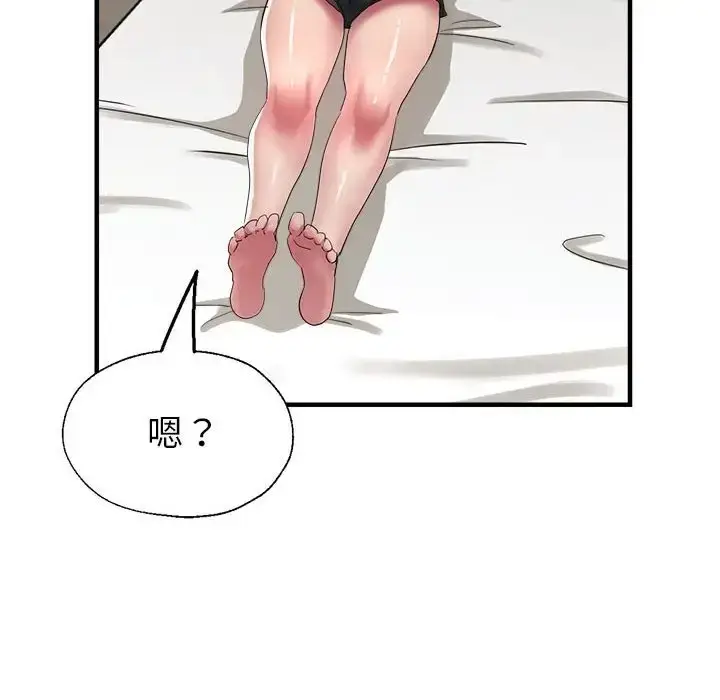 漫画《亲家的女人们》第18话第58张图