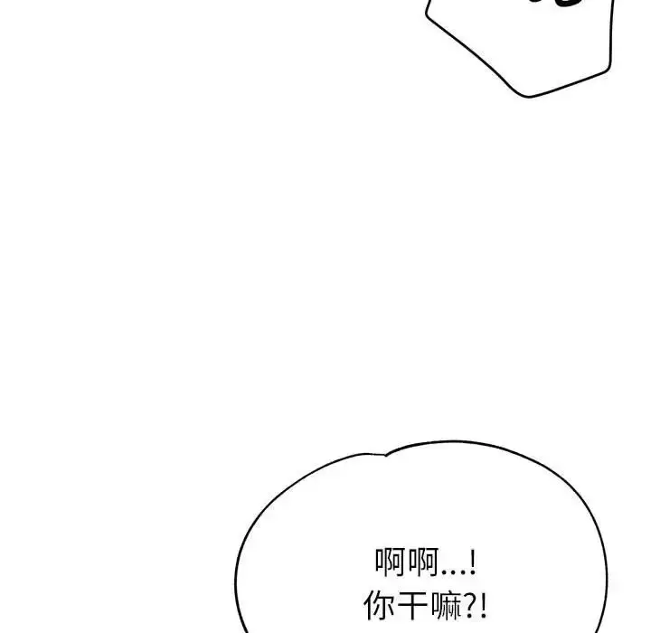 漫画《亲家的女人们》第18话第6张图