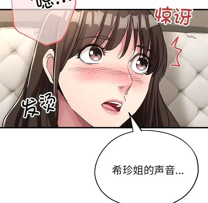 漫画《亲家的女人们》第18话第60张图
