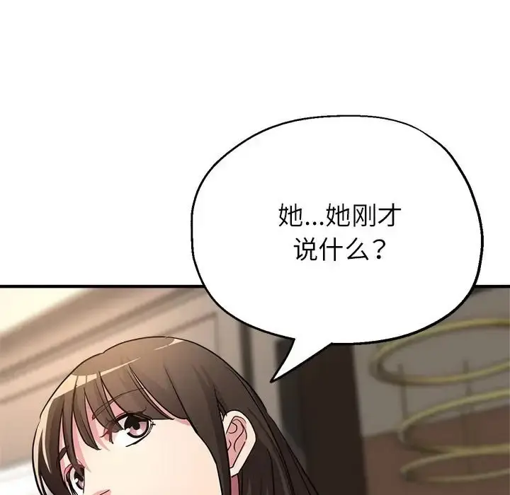 漫画《亲家的女人们》第18话第70张图