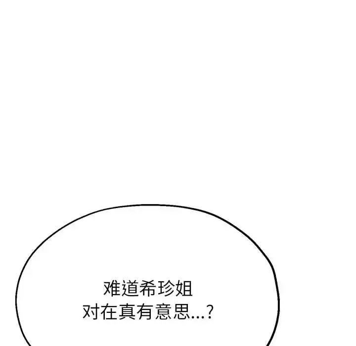 漫画《亲家的女人们》第18话第72张图