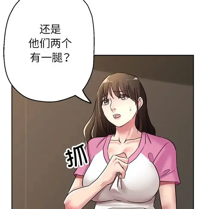 漫画《亲家的女人们》第18话第76张图