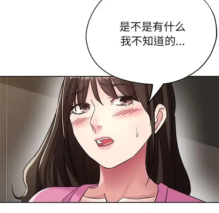 漫画《亲家的女人们》第18话第78张图