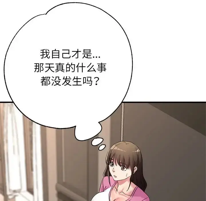 漫画《亲家的女人们》第18话第85张图