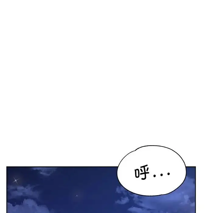 漫画《亲家的女人们》第18话第88张图