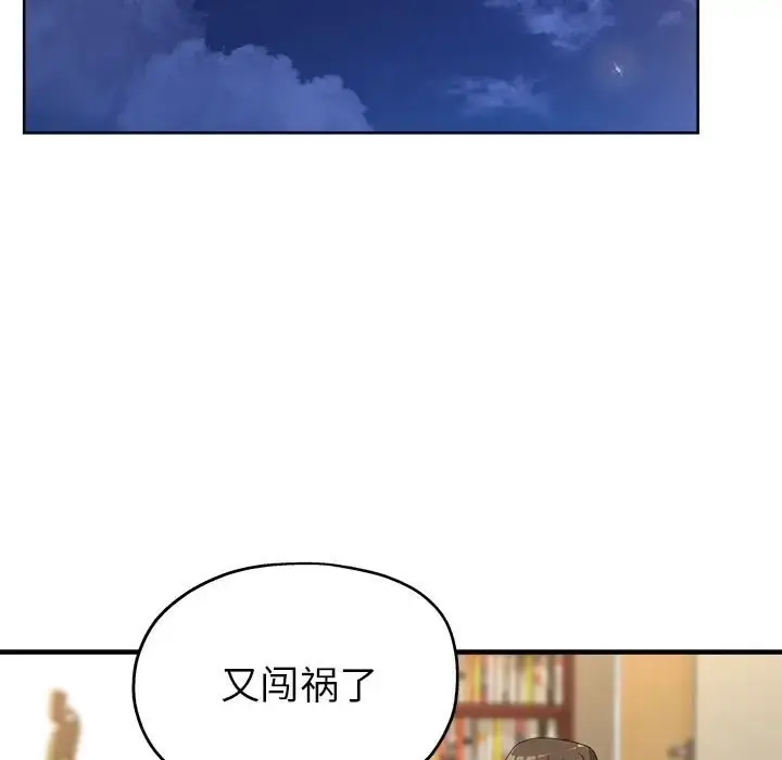 漫画《亲家的女人们》第18话第89张图