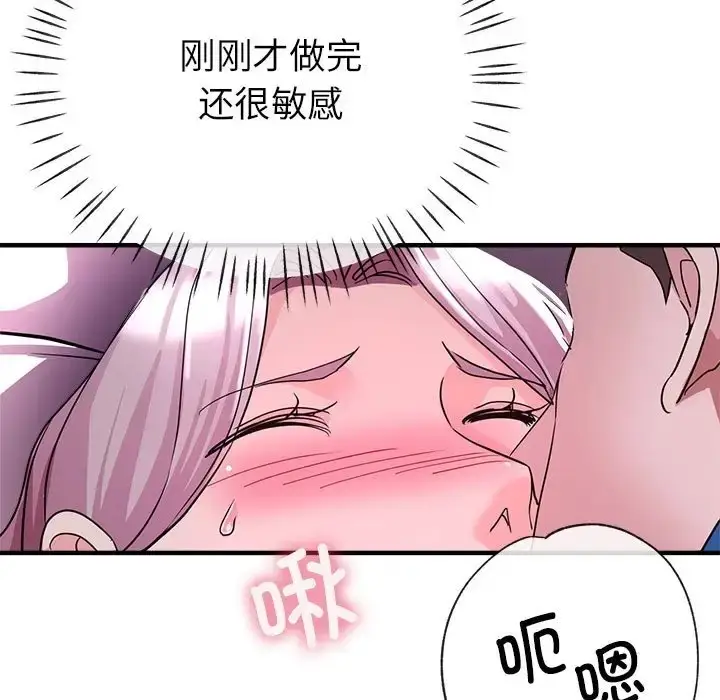 漫画《亲家的女人们》第18话第9张图