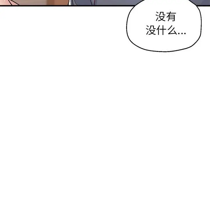 漫画《亲家的女人们》第19话第106张图