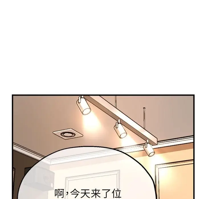 漫画《亲家的女人们》第19话第107张图