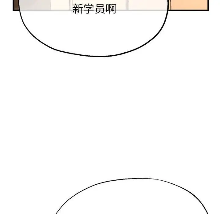 漫画《亲家的女人们》第19话第108张图