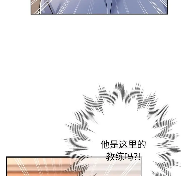 漫画《亲家的女人们》第19话第113张图