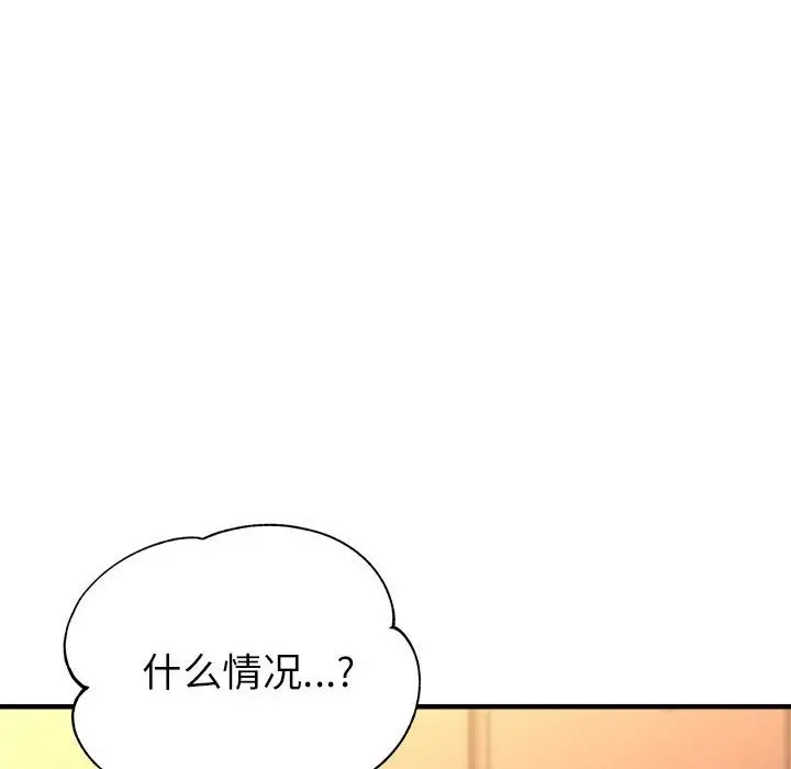 漫画《亲家的女人们》第19话第115张图