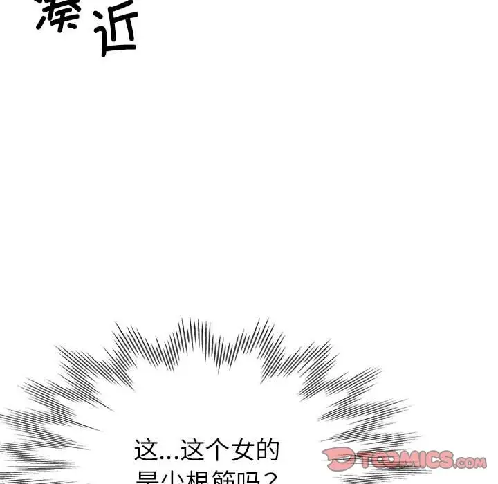 漫画《亲家的女人们》第19话第12张图