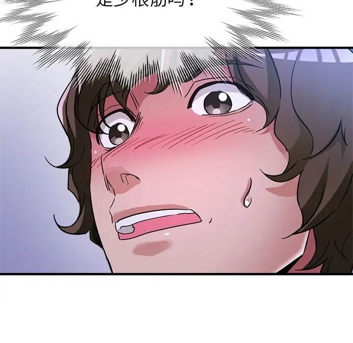 漫画《亲家的女人们》第19话第13张图