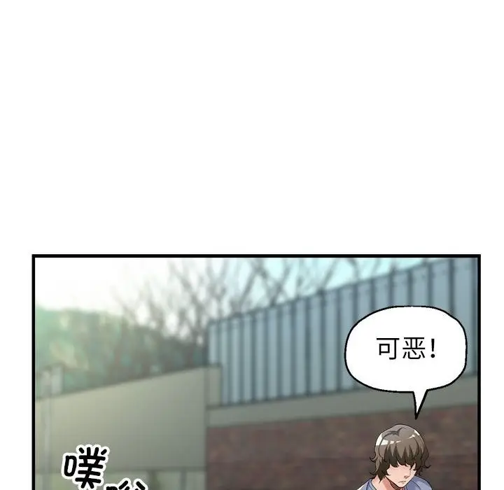 漫画《亲家的女人们》第19话第134张图
