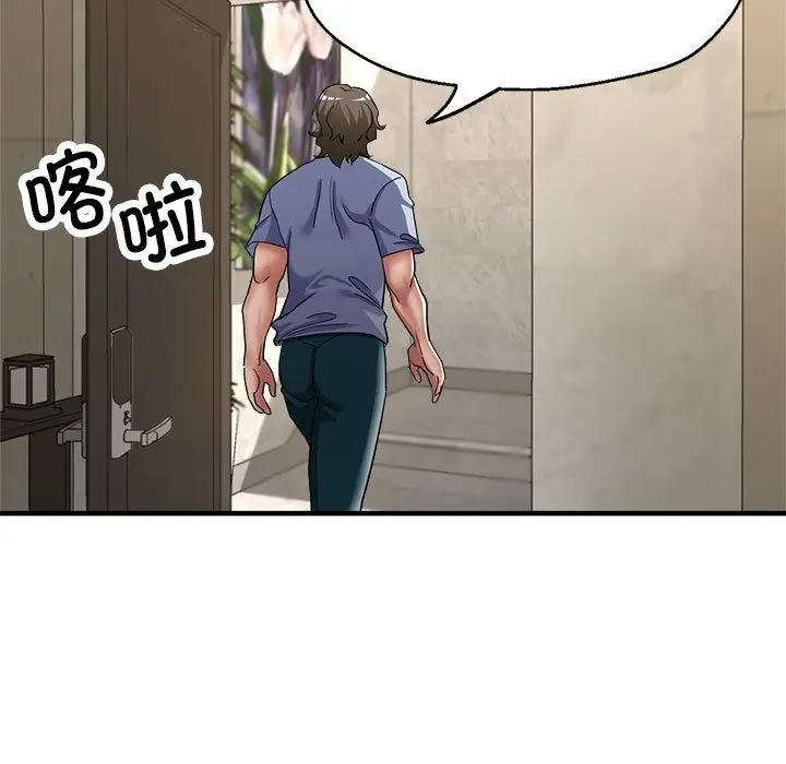 漫画《亲家的女人们》第19话第139张图