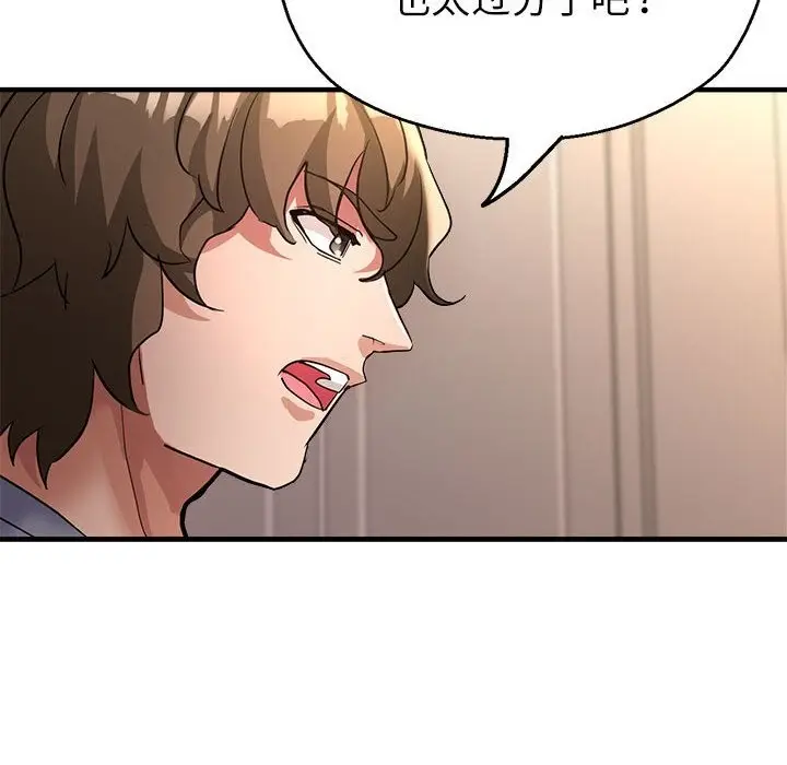 漫画《亲家的女人们》第19话第144张图