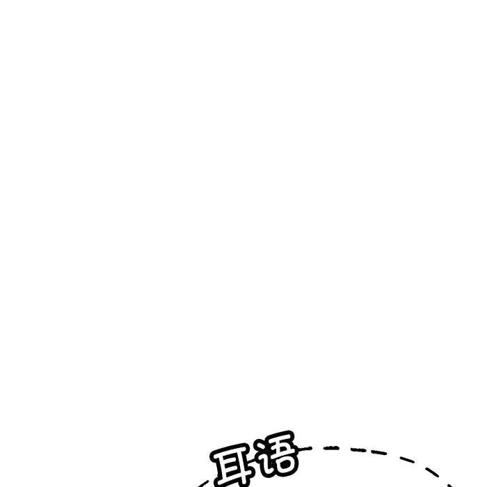 漫画《亲家的女人们》第19话第145张图